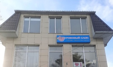 Горящие
