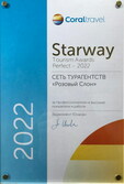 Награда STARWAY TOURISM AWARDS 2022 от туроператора Корал Тревел