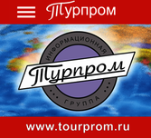 Tourprom.ru.:    