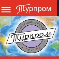 Tourprom:     